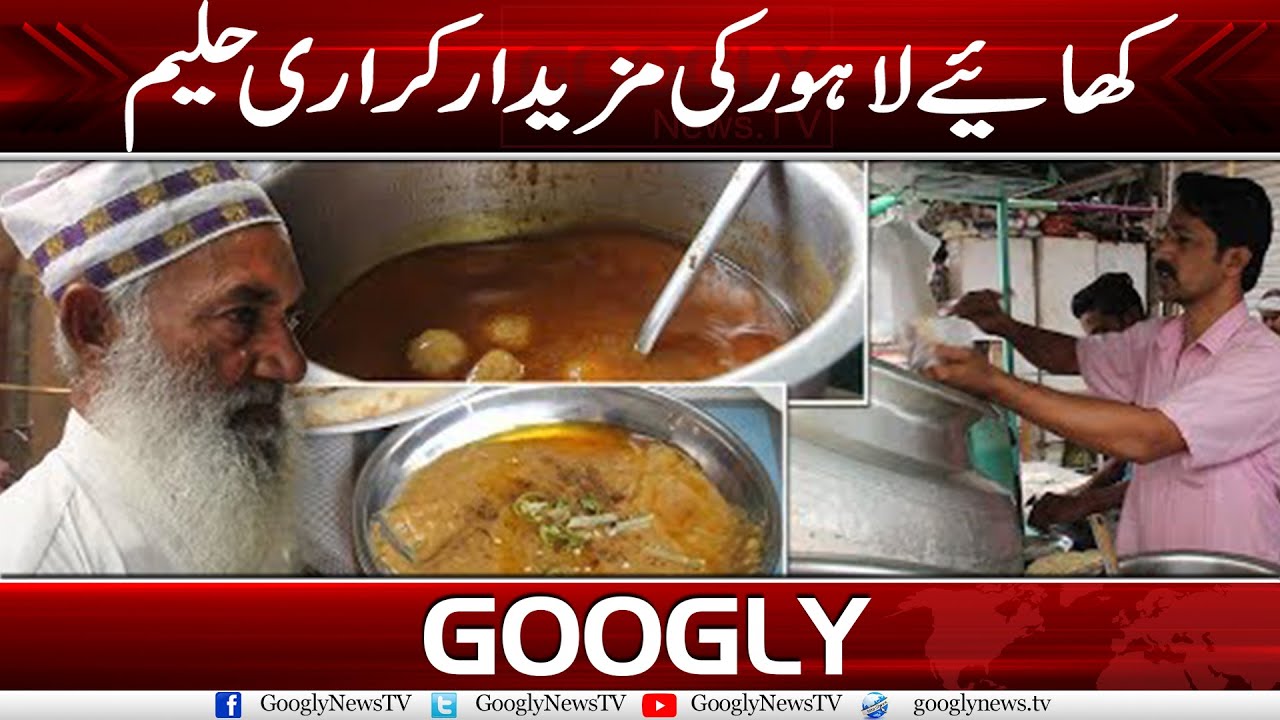 The Famous Baba Jee Naan Haleem Of Lahore | Googly News TV