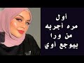 أول مرة اجربه من ورا بيوجع اوييييييييييييييي قصة واقعية 356 A True Story أول مرة اجربه من ورا بيوجع اوييييييييييييييي قصة واقعية 356 A True Story