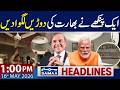 One Pakistani Fan Shocked India | 1 PM News Headlines | 16 May 2026