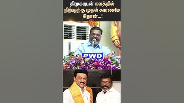 Thirumavalavan Speech | Mk Stalin | 2026 Election | VCK Alliance | TN Politics | Sun News