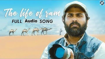 The Life Of Ram Full Video Song | Jaanu Video Songs | Sharwanand | Samantha | Govind Vasantha