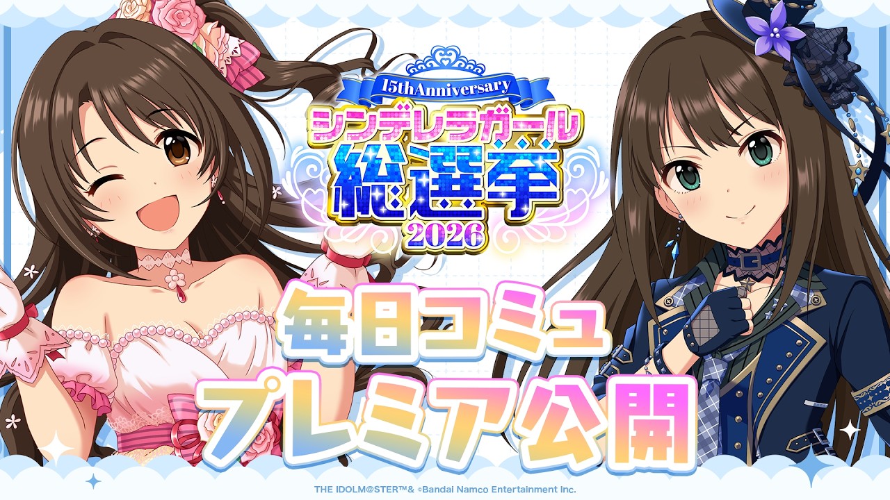 デレステ】「渋谷 凛&島村卯月コミュ特別編集動画」 【アイドル