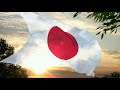 Flag and anthem of Japan [CC]