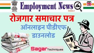 How to Download Employment Newspaper PDF, रोजगार समाचार पत्र कैसे डाउनलोड करे, Rojgar Samachar hindi screenshot 2