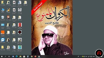 الشيخ عنتر من سورة سبأ 1971 qari antar musallam