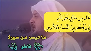 القارئ هيثم الدخين || يريح القلوب بتلاوة أكثر من رائعة سكينة وراحة لا توصف🌺