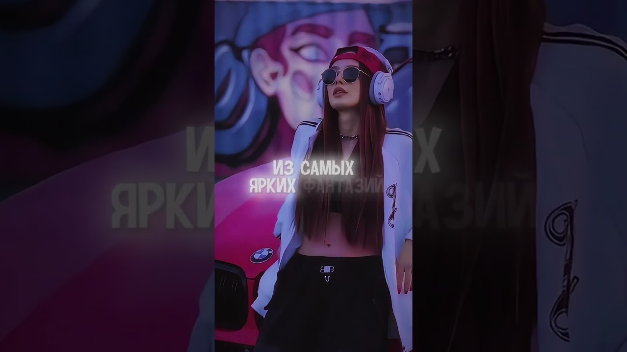 Лучший трек этой весны 🔥 