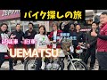 【旧車・絶版車】ほのか、漫画家の髙橋ツトム先生からバイクを教わる