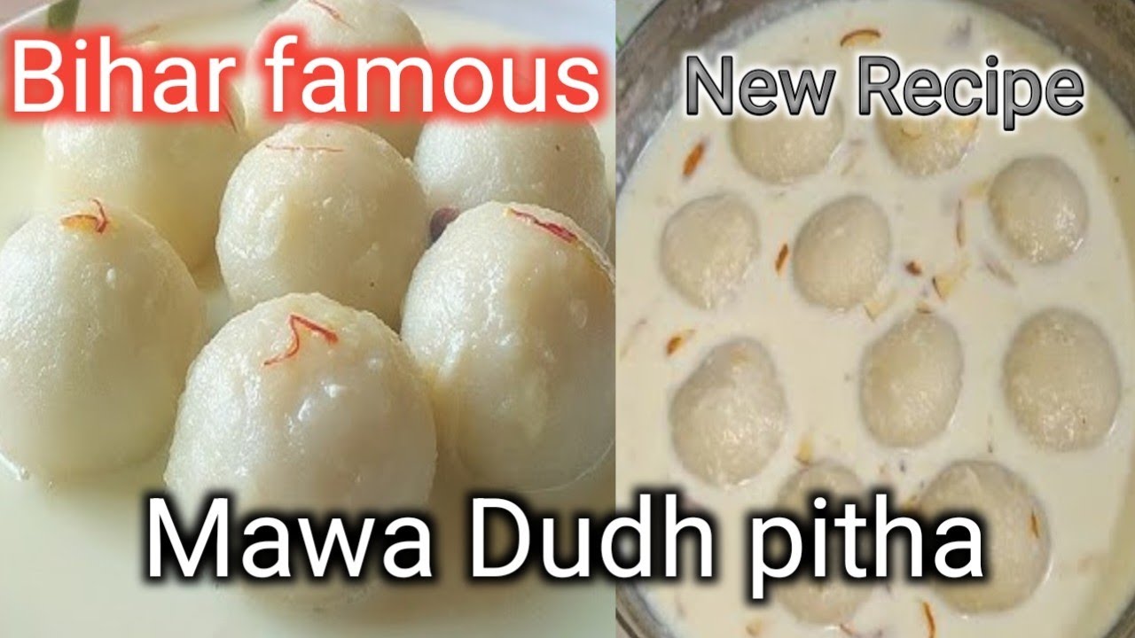Mawa dudh pitha Recipe | Bihari style pitha | mawa/koya pitha In hindi | Rice flour dudh pitha |