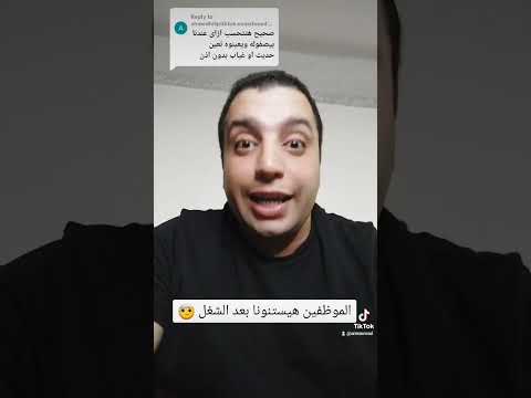 الفصل التعسفي الغياب بعد اجازة رسمية