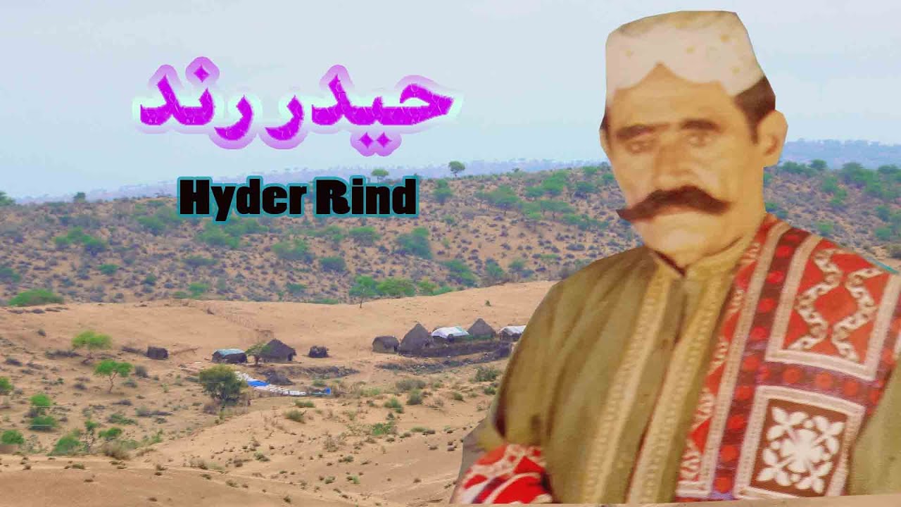 Hyder Rind Hyder Rind Hik raat asaan wat rahi, ta wichho dukh soran de, ta wichho ...