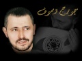 سهر الليالي لجــورج وســوف سهر الليالي لجــورج وســوف