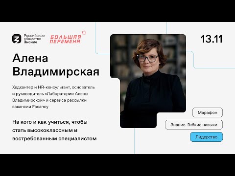 Как стать востребованным специалистом?