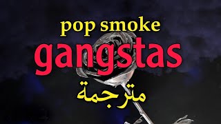 POP SMOKE - GANGSTAS مترجمة للعربية