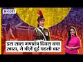 Republic Day: 75वें गणतंत्र दिवस ने बनाया इतिहास, ये चीज़ें हुई पहली बार | Uncut