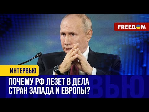 Российское вмешательство в