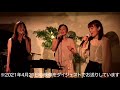 ヴォーカルスクールLIVEダイジェスト