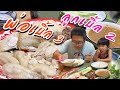 กินข้าวมันไก่เบรคแตก ทำกินเองที่บ้าน มีสูตร