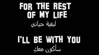 Download Lagu Maher Zain For The Rest Of My Life English \u0026 Arabic Lyrics MP3