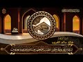 القارئ خالد سالم الغريب ما تيسر من سورة الواقعة القارئ خالد سالم الغريب ما تيسر من سورة الواقعة