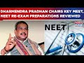 NEET UG Re-Exam Row: Dharmendra Pradhan Chairs Key Meet, Takes Stock Of NEET Readiness