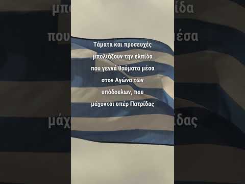 📚 Μάχου υπέρ
