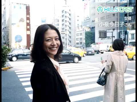 8月のゲスト小泉今日子さん 4 Hillscast Youtube 8月のゲスト小泉今日子さん 4 Hillscast Youtube