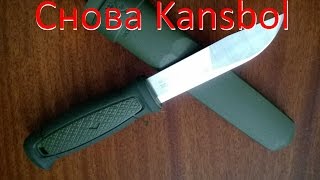: Kansbol   .  , .