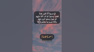 سورة المائدة الآية ٧٠ و ٧١ بصوت الشيخ محمد صديق المنشاوي