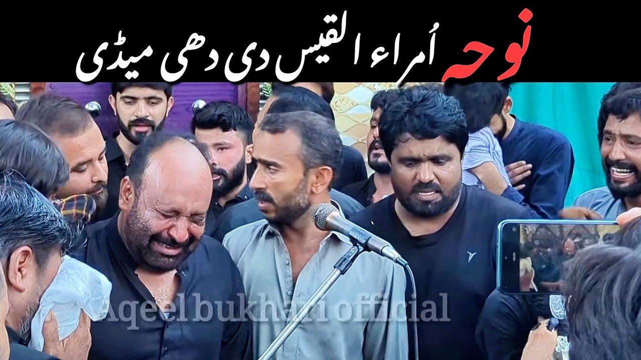 Umraa ul kes de dhee medi |Noha: Asad sherazi | 9 muharam 2025