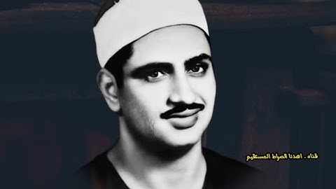 آنَسَ مِن جَانِبِ الطُّورِ نَارًا | تلاوه اسطوريه للمنشاوى