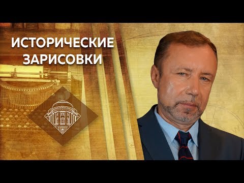 Е. Ю. Спицын и Г. А. Артамонов "Загадки "языческой реформы" князя Владимира"