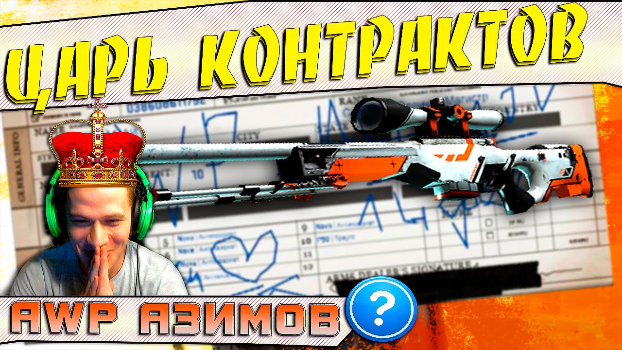 Генератор контрактов cs go
