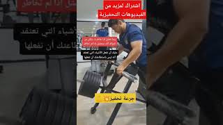 لا تستمع الي الحاقدين | فيديو تحفيزي | (كمال اجسام) |motivation | اقوى تحفيز كمال الاجسام