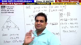 Class 10 Maths (Ex 7B Example 19) TRIANGLES (RS Agarwal 2019)