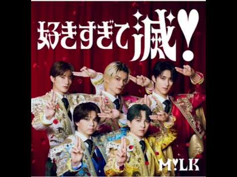 好きすぎて滅❣ リアルカラオケ (合いの手ありＶｅｒ．)
