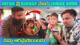 irfan ని Kidnap చేశారు imran Anna మస్తు ఆగమైపోయిండు | Pareshan Family