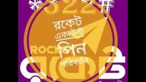 How to Change the PIN in Rocket account from Smartphone. (2018)