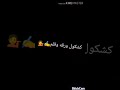 حاله واتس كشكول ورقه وقلم 