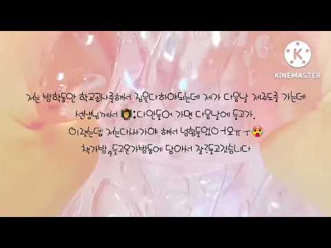 소시액 학교에서 잇엇던일들✌