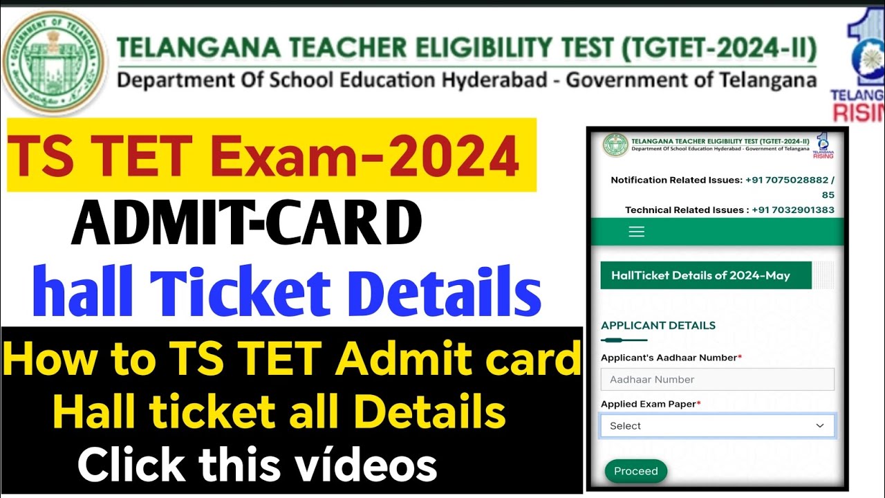TSTET EXAM 2024 | TESTET admit card hall ticket download kaise kare 2024 