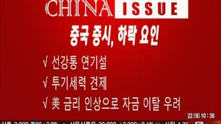 20150622 마켓 2막 1장 중국 출발 시황