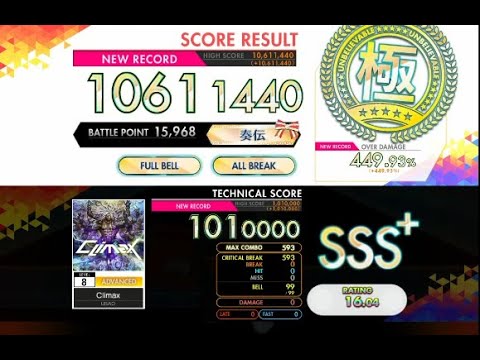 【オンゲキ R.E.D PLUS】Climax［ADVANCED］