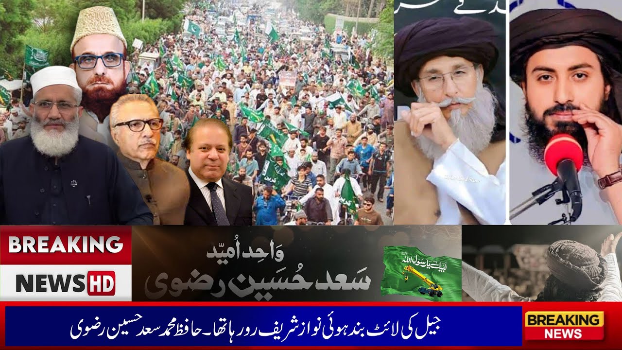 Saad Hussain Rizvi March |  TLP new update  | Long March 2023 | News Headlines | ZR Official
