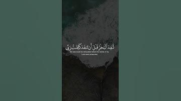 سورة الكهف | لقارئ إسلام صبحي