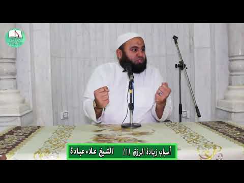 قصتان جميلتان عن الخوف من الله الشيخ علاء عبادة