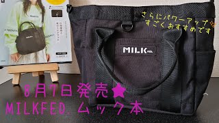 [170]MILKFED.ムック本★2way Tote bag