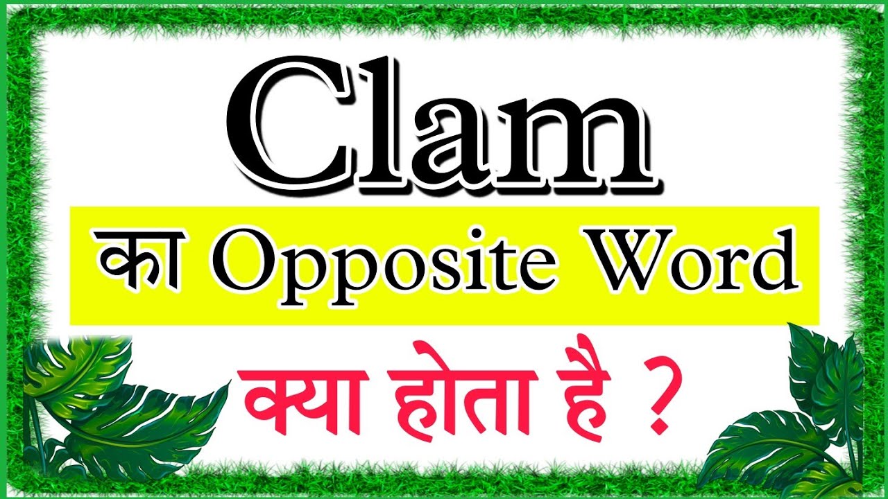 clam ka opposite clam ka antonyms kya hoga clam ka vilom shabd
