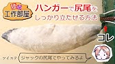 着ぐるみ 段ボールでパンダの頭作ってみた 前編 Youtube 着ぐるみ 段ボールでパンダの頭作ってみた 前編 Youtube