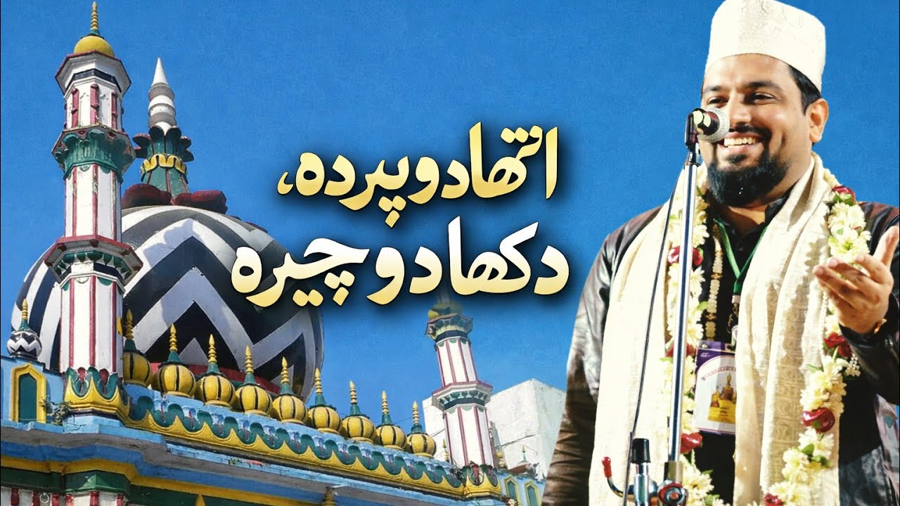 Azmat Raza Bhagalpuri New Naat 2026 | Kalam E Ala Hazrat | Heart Touching Naat Sharif